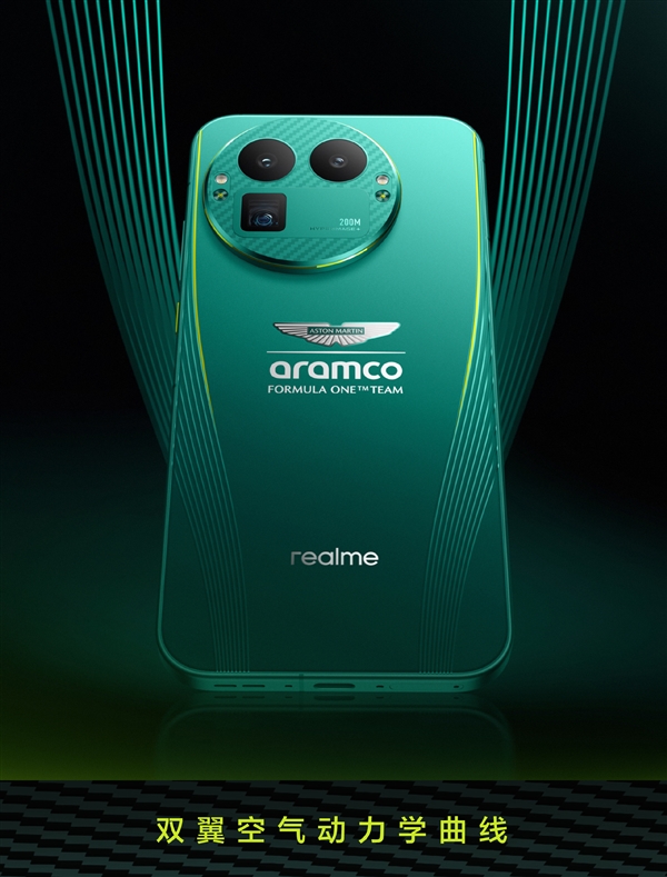 真我GT8 Pro阿斯顿马丁F1限量版外观公布：车队同款激情柠撞色+银翼徽标