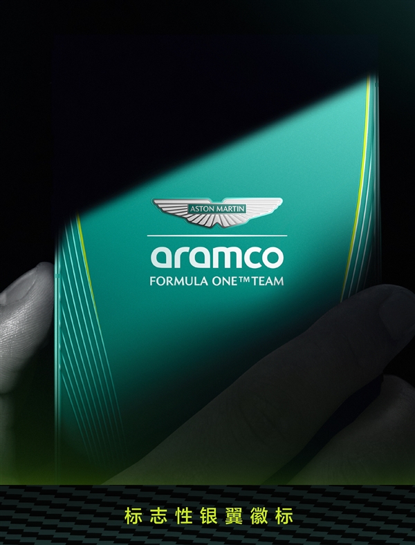 真我GT8 Pro阿斯顿马丁F1限量版外观公布：车队同款激情柠撞色+银翼徽标