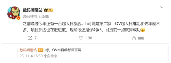 小米17 Ultra蓄势待发：直屏+大圆镜头 没有背屏