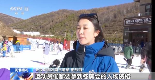 中山大学附属第三医院黄牛号贩子票贩子代网上预约代挂号电话“新雪季”开启!冰雪经济“火”力全开