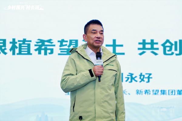 
广东省中医院芳村分院黄牛号贩子票贩子代网上预约代挂号电话第五届新希望乡村振兴“村长班”开班 向“长效赋能”升级