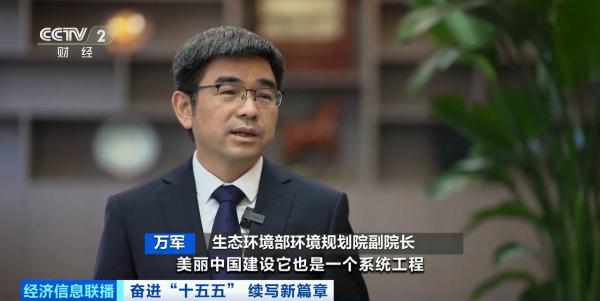 
上海医院黄牛号贩子票贩子代网上预约代挂号电话“十五五”时期，生态环境领域的重点着力方向是什么？专家解读