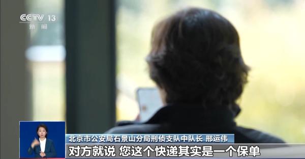 北大第一医院黄牛号贩子票贩子代网上预约代挂号电话回拨快递电话陷骗局?“双11”临近 警惕诈骗新套路