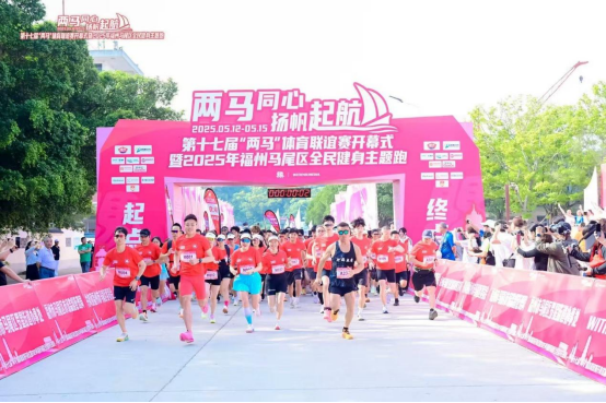 活力马尾！近千人共赴第十七届 &ldquo;两马&rdquo; 体育联谊赛，跑出两岸情谊340