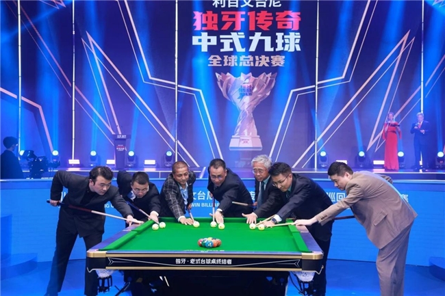 北京昌平2024-2025“利百文台尼”独牙传奇中式九球国际巡回赛全球总决赛启幕