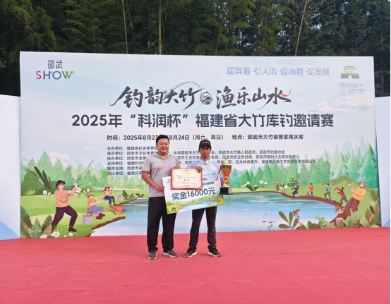 “钓韵大竹·渔乐山水 ”2025年“科润杯”福建省大竹库钓系列赛首赛圆满收官770