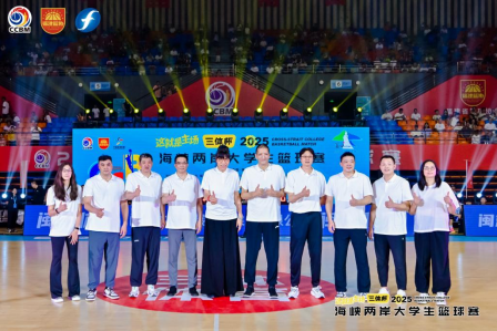 莆田之夜,篮球为媒!2025海峡两岸大学生篮球赛盛大开幕
