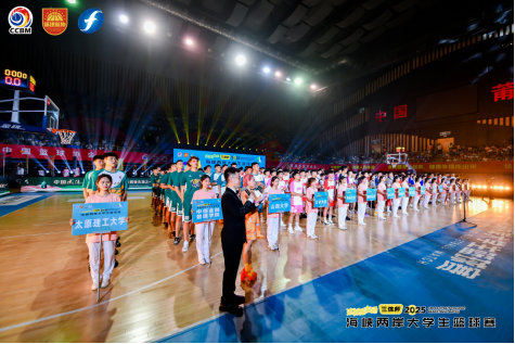莆田之夜,篮球为媒!2025海峡两岸大学生篮球赛盛大开幕