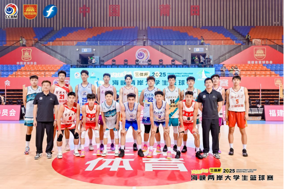 莆田之夜,篮球为媒!2025海峡两岸大学生篮球赛盛大开幕