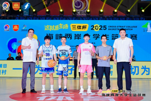 莆田之夜,篮球为媒!2025海峡两岸大学生篮球赛盛大开幕