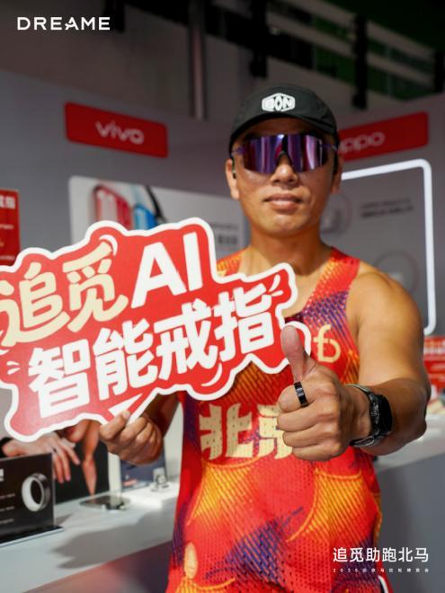 武警广东总队医院黄牛号贩子票贩子代网上预约代挂号电话2.5mm超薄智能戒指亮相北京马拉松博览会 跑者青睐的健康穿戴新物种