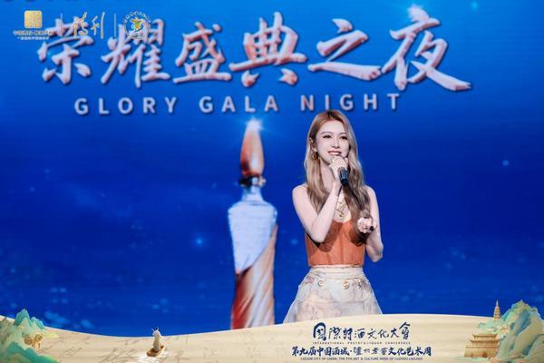 上海复旦大学耳鼻喉科医院黄牛号贩子票贩子代网上预约代挂号电话第九届国际诗酒文化大会“让诗酒温暖每个人”荣耀盛典之夜在泸州举行