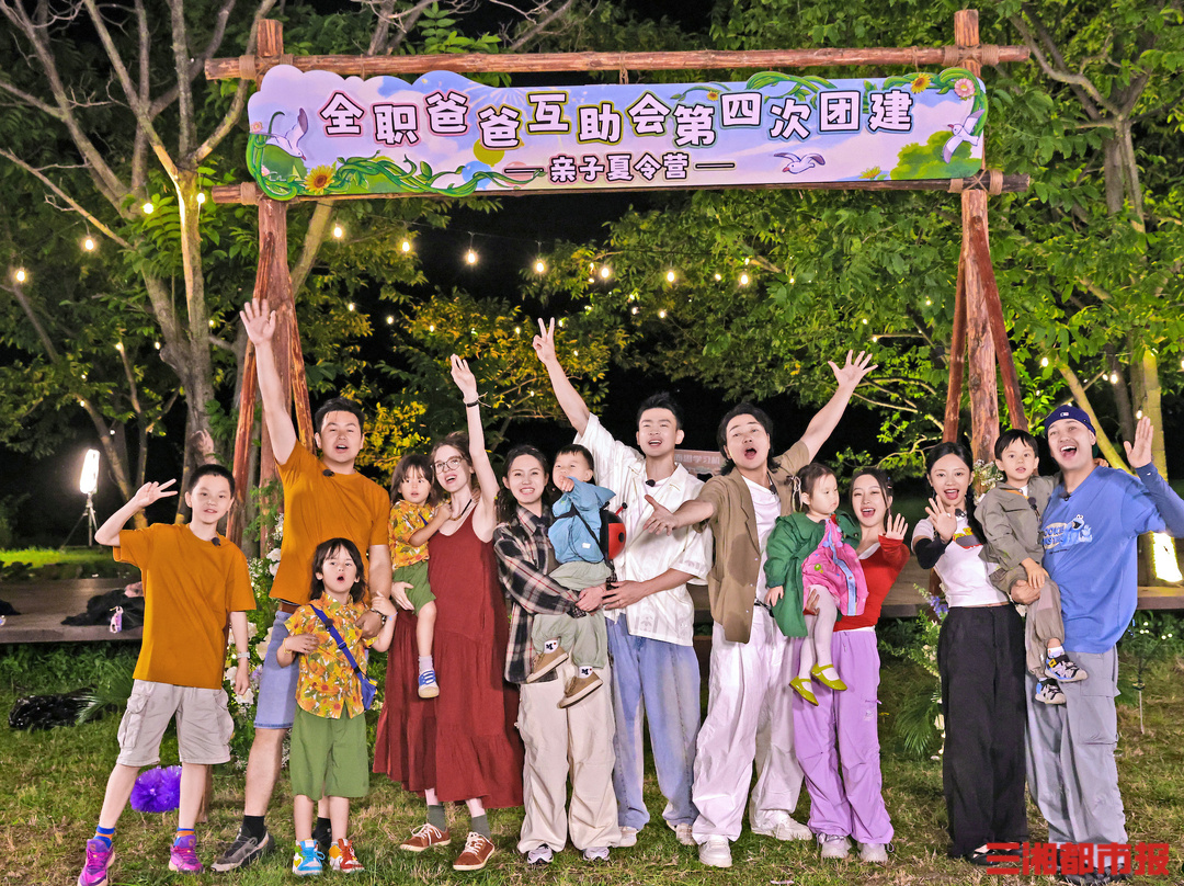 《爸爸当家·慢享季》以爱为名,书写互助育儿新篇章