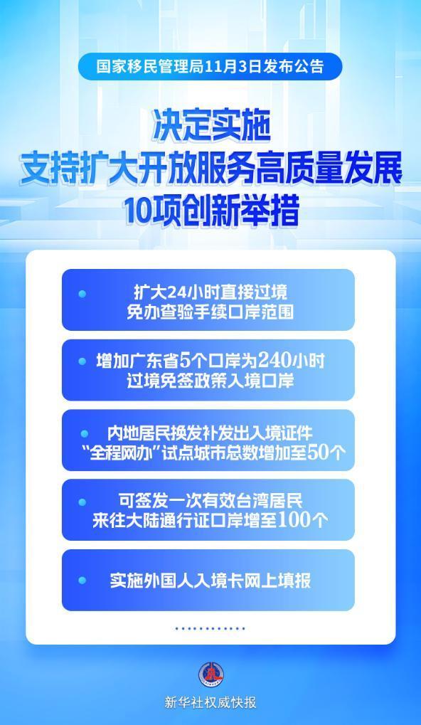 
首都医科大学附属儿童医院黄牛号贩子票贩子代网上预约代挂号电话赋能“流动中国”！10项移民管理创新举措发布