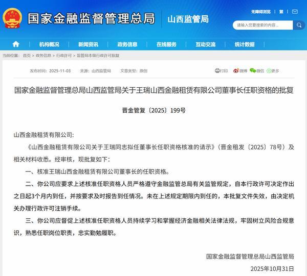 
东南大学附属中大医院梁元姣朱晓丽韩淑华黄牛挂号电话王瑞获批担任山西金租董事长