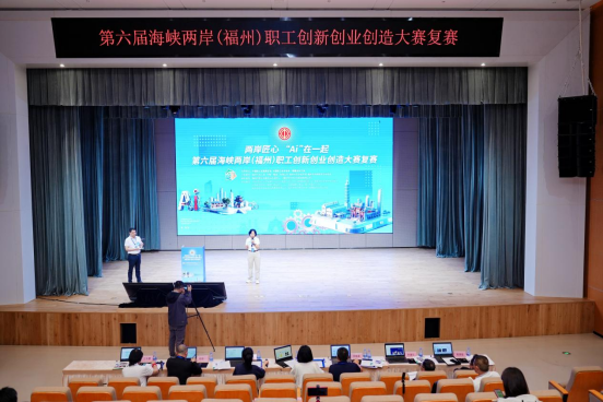【新闻稿】决赛见！第六届海峡两岸（福州）职工创新创业创造大赛终极对决名单公布166