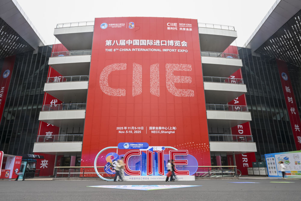 共享中国大市场 共创发展新机遇——写在第八届中国国际进口博览会开幕之际