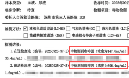 深圳一男子喝6瓶饮料后中毒 功能性饮料为什么不能多喝？