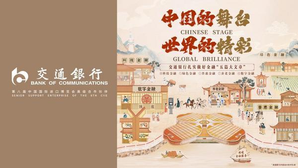 西安西京医院黄牛号贩子票贩子代网上预约代挂号电话携手进博八载 交通银行赋能再升级