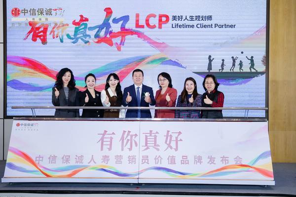 
陕西省肿瘤医院黄牛号贩子票贩子代网上预约代挂号电话破界、深耕、共生：中信保诚人寿推出“美好人生规划师”营销员职业化发展品牌