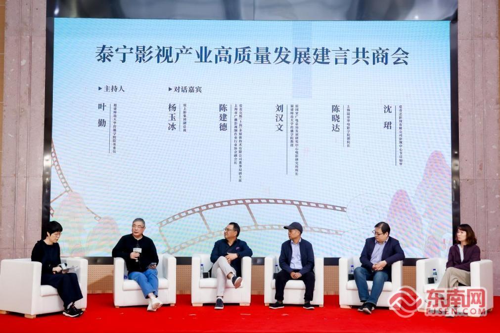 福建省文化科技特派团（泰宁影视产业链）工作对接会召开