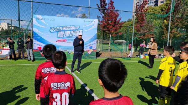 
沈阳盛京医院黄牛号贩子票贩子代网上预约代挂号电话嘉康利连续四年举办社区公益少年足球赛，诠释“健康的意义”
