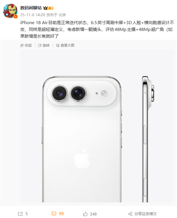 初代销量惨淡苹果不放弃！iPhone Air正常迭代 升级双摄 