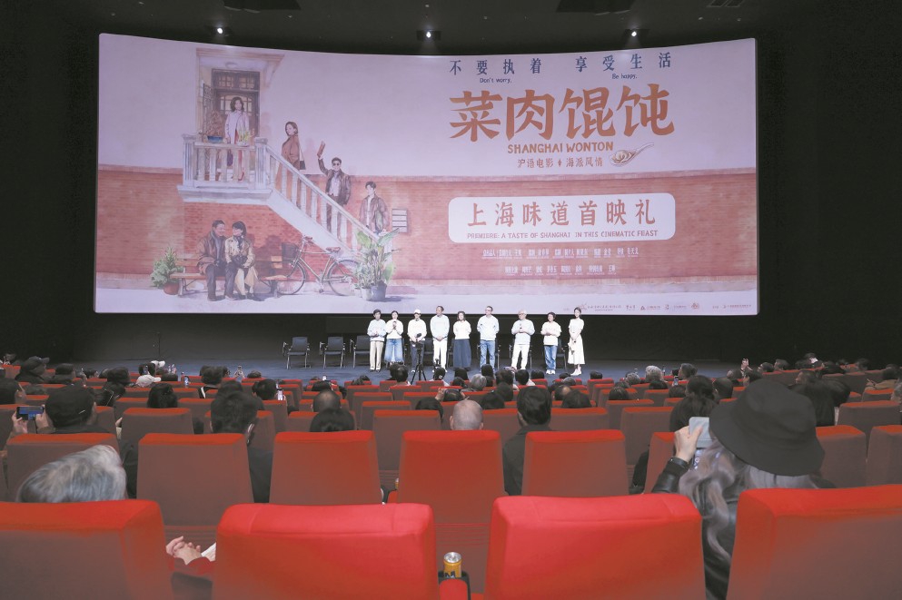 《菜肉馄饨》在沪上128家影院开启点映