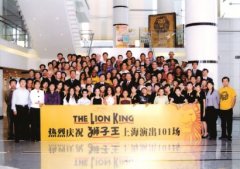 
广东省第二人民医院李天旺郑少玲邓伟明黄牛挂号电话音乐剧《狮子王》在上