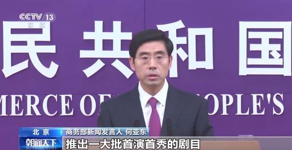 
南京医科大学第二附属医院黄牛号贩子票贩子代网上预约代挂号电话商务部：打造消费新场景 扩大优质商品和服务供给