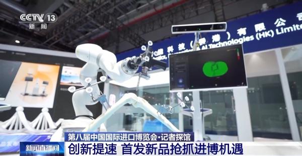 
杭州市中医院马景赵宏利黄牛挂号电话进博会新品集中发布 前沿医疗创新成果纷纷“首发首秀”