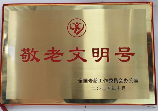 西安交大二附院黄牛号贩子票贩子代网上预约代挂号电话为老年人“撑好保险保护伞”!中国太保摘得全国荣誉!