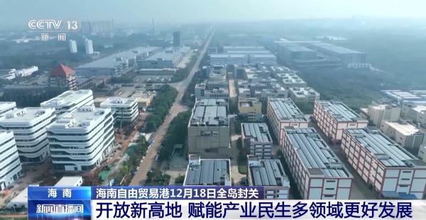 
天津市肿瘤医院张瑾孙冰生宫立群李平张文超刘文欣陈颖黄牛挂号电话海南自贸港封关准备就绪 你我的生活将这样改变