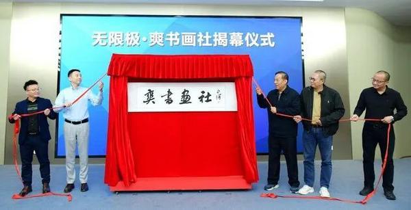 
北大口腔医院黄牛号贩子票贩子代网上预约代挂号电话“书·法”系列活动走进无限极：墨香传法声，妙笔写“质量”