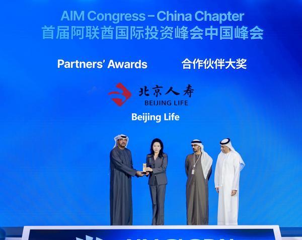 
重庆市医院吕钢林宝昕李成荫易国祥刘洪黄牛挂号电话北京人寿亮相首届阿联酋国际投资峰会中国峰会，共话多极世界资本流动新格局