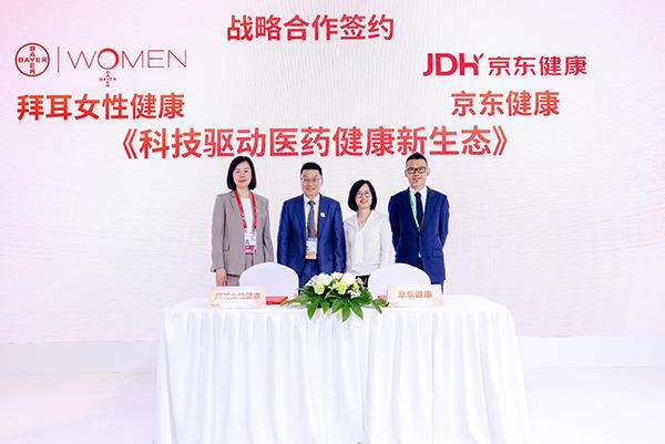 南方医科大学南方医院吕英黄牛挂号电话拜耳与京东健康签署战略合作备忘录 发起“全周期女性健康素养提升计划”