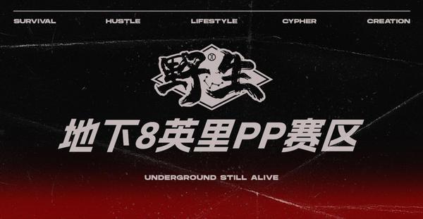 
山东中医药大学附属医院刘金昊叶青师伟王东梅刘源香杨传华齐元富周晓园朱海洪杨毅王玉明梁俊薇刘晓菲曹宏张葆青刁娟娟黄牛挂号电话地下8英里 PP 武汉赛区冠军产生：线上线下赋能音乐人，打造“能赚钱”的语音平台