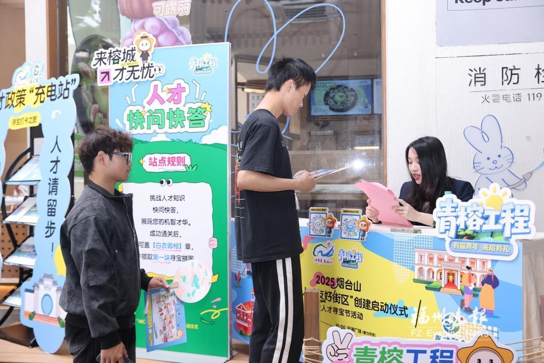 福州首个“人才友好街区”亮相