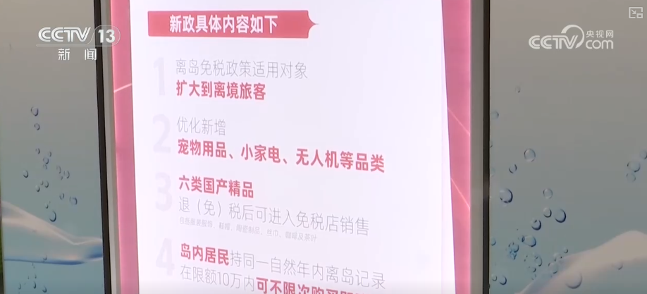 
陕西省结核病防治院黄牛号贩子票贩子代网上预约代挂号电话首周，破5亿元！海南离岛免税新政释放增量效应 旅游消费市场火热