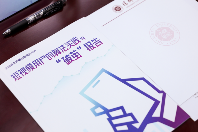 
山东各大医院黄牛挂号电话短视频“破茧”报告发布：近八成用户认为算法推荐多样，信息茧房或被夸大