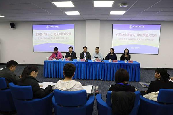 
广州医科大学附属脑科医院郑英君黄兴兵陆小兵徐贵云黄若燕彭红军黄牛挂号电话深化京蒙两地交流协作 经开区与苏尼特右旗企业达成5项采购意向合作