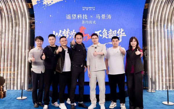 
南京市中医院黄牛号贩子票贩子代网上预约代挂号电话马景涛全约加盟遥望科技，双方将深度拓展IP立体化经营