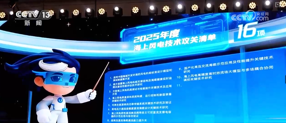 
上海复旦大学儿科医院黄牛号贩子票贩子代网上预约代挂号电话筑牢新型能源体系根基 海上风电技术全行业协同攻关“路线图”已划定