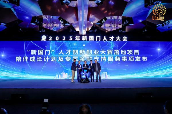 
南方医科大学第三附属医院黄牛号贩子票贩子代网上预约代挂号电话“大国人才·兴彩有你” 2025年“新国门”人才大会聚势启航