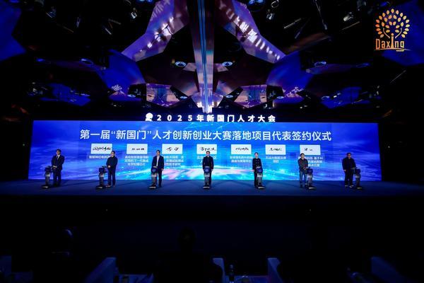 
南方医科大学第三附属医院黄牛号贩子票贩子代网上预约代挂号电话“大国人才·兴彩有你” 2025年“新国门”人才大会聚势启航