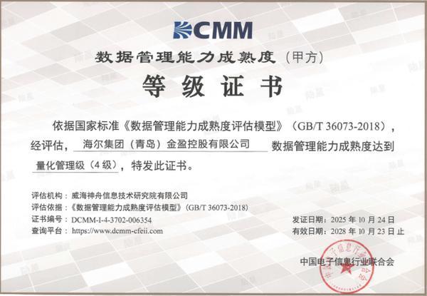 
佑安医院黄牛号贩子票贩子代网上预约代挂号电话数据管理再进阶！盈康一生以DCMM四级认证领跑大健康行业