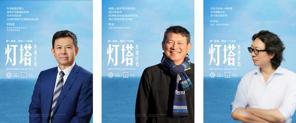 
天津医科大学第二医院黄牛号贩子票贩子代网上预约代挂号电话从“未来教室”到“灯塔计划”，俞浩基金会推动科技教育公益迈向体系化