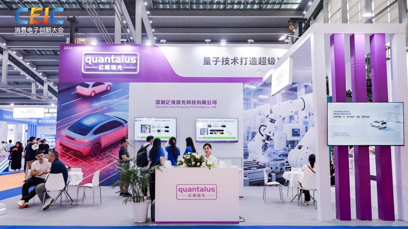 CEIC 2025消费电子创新大会盛大开幕:技术深扎·新生态绽放·新风向已至