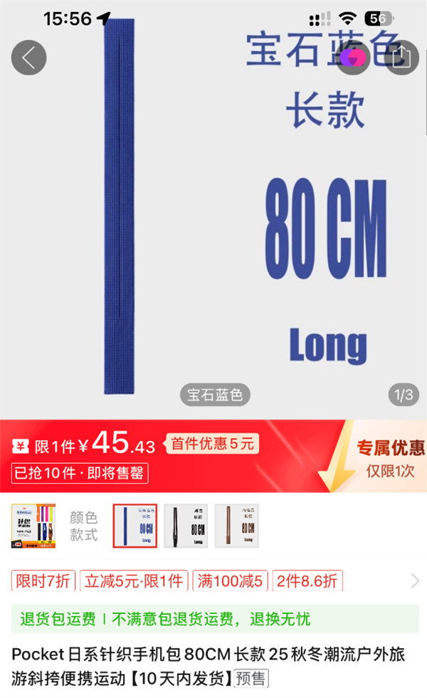 1299元太贵吗 iPhone Pocket高仿版现身 只要45元 号称官方1:1还原