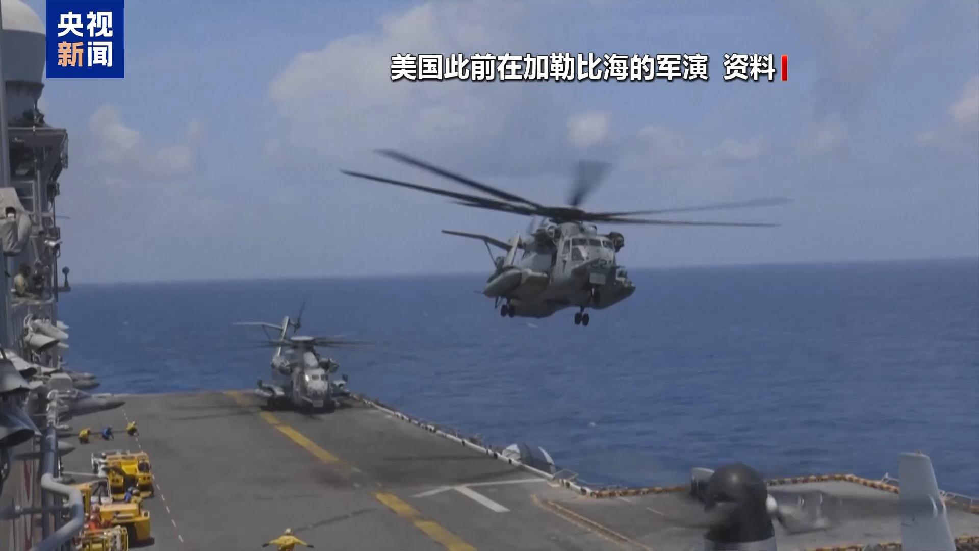 委内瑞拉议会主席：美国“缉毒”真正目的是掠夺石油